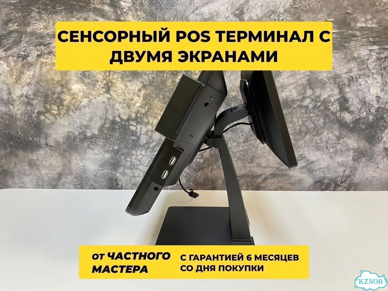 Pos-терминал с экраном покупателя р кипер iiko фото 7