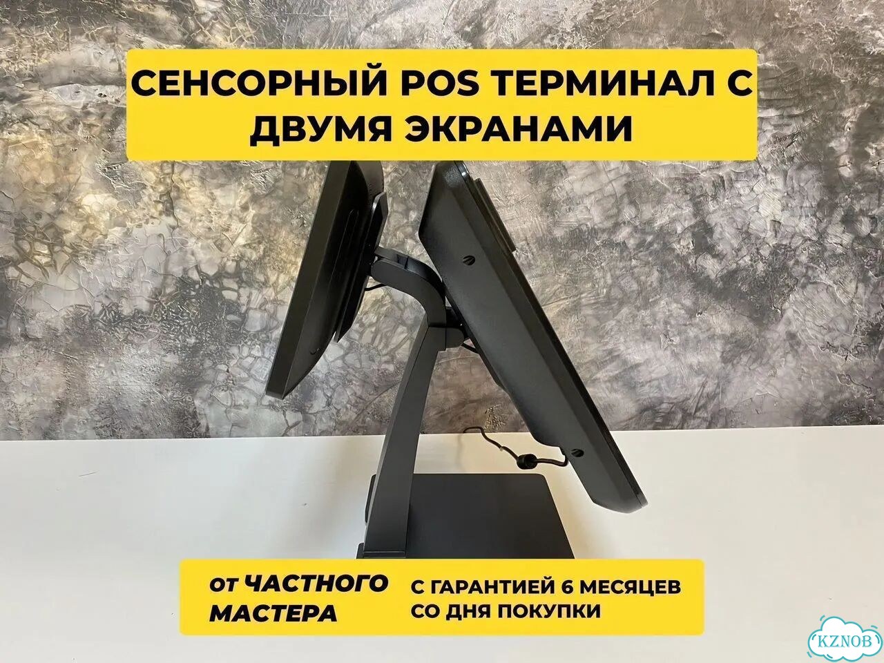 Pos-терминал с экраном покупателя р кипер iiko фото 8