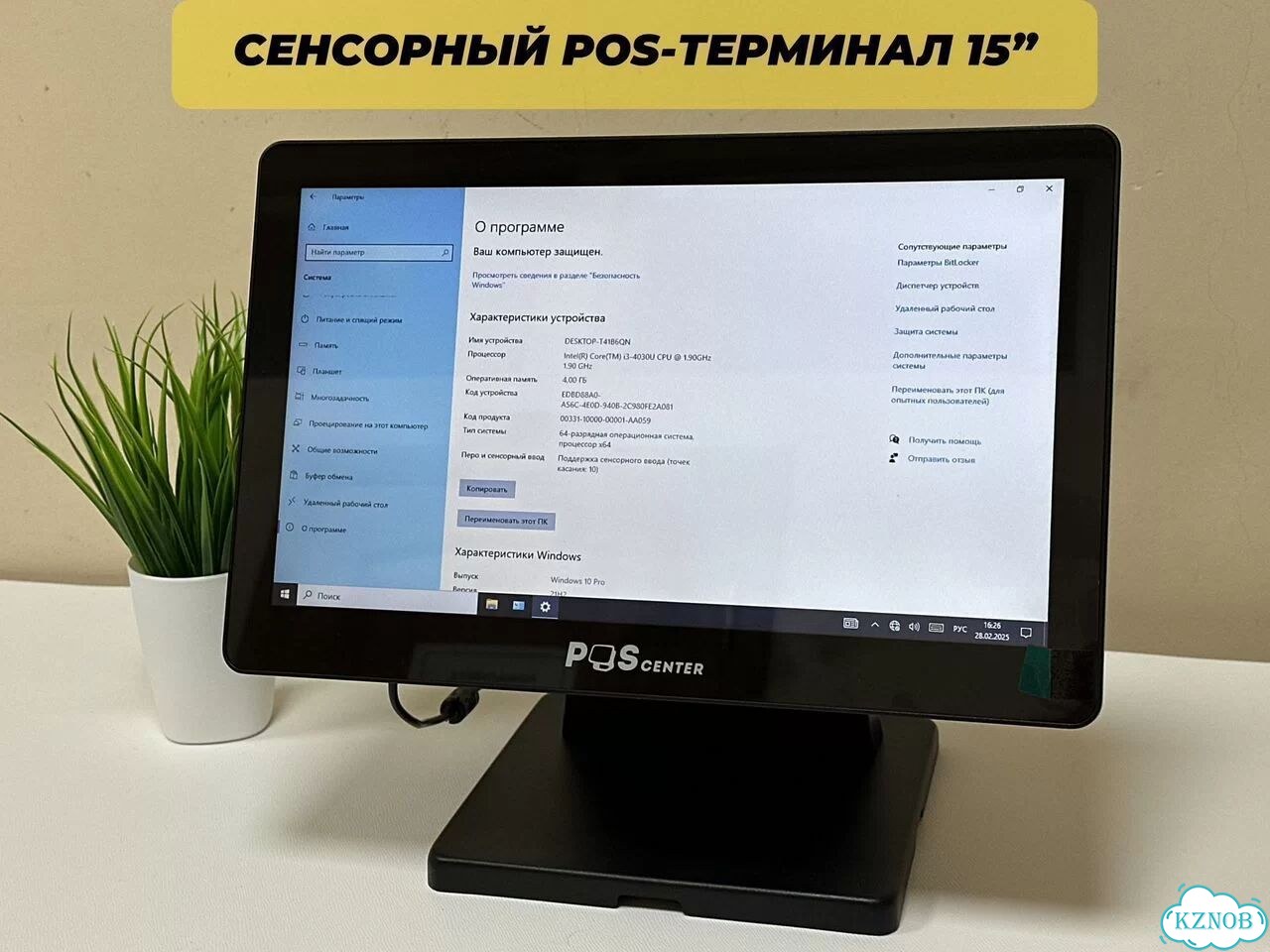 Pos моноблок Poscenter Atlas фото 1