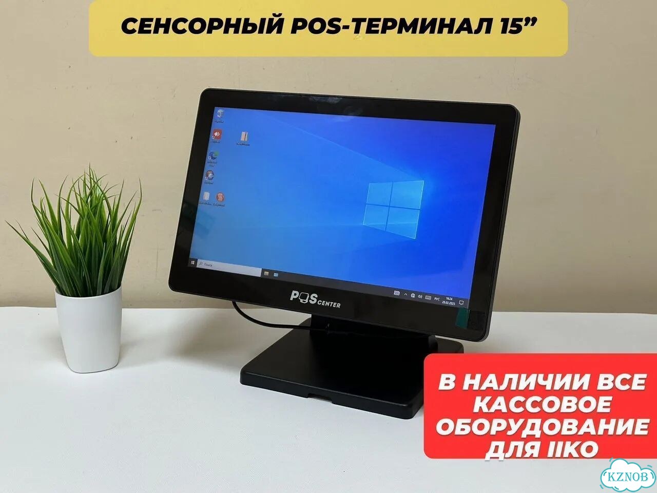 Pos моноблок Poscenter Atlas фото 2