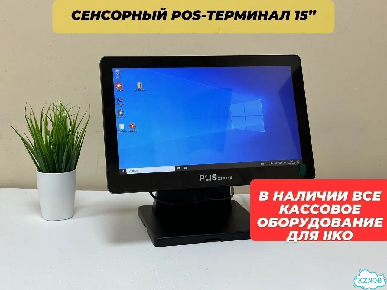 Pos моноблок Poscenter Atlas фото 3