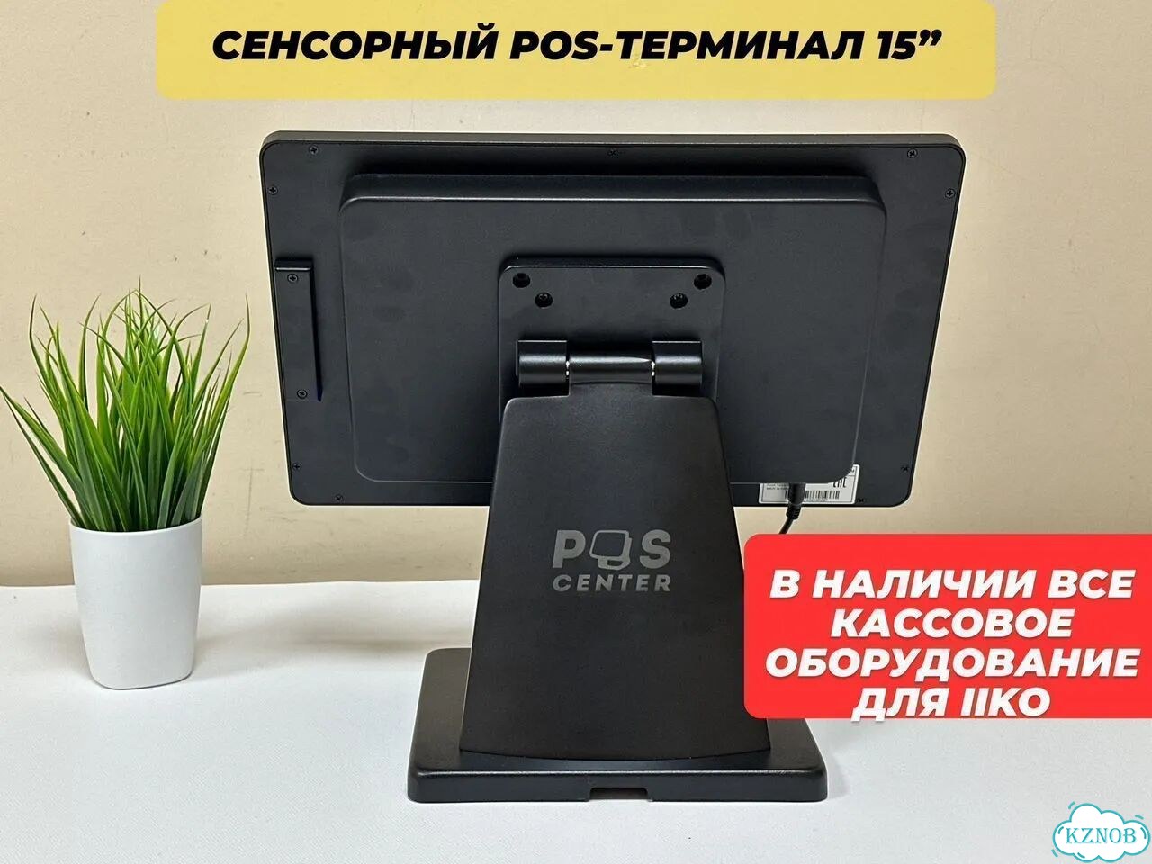 Pos моноблок Poscenter Atlas фото 4