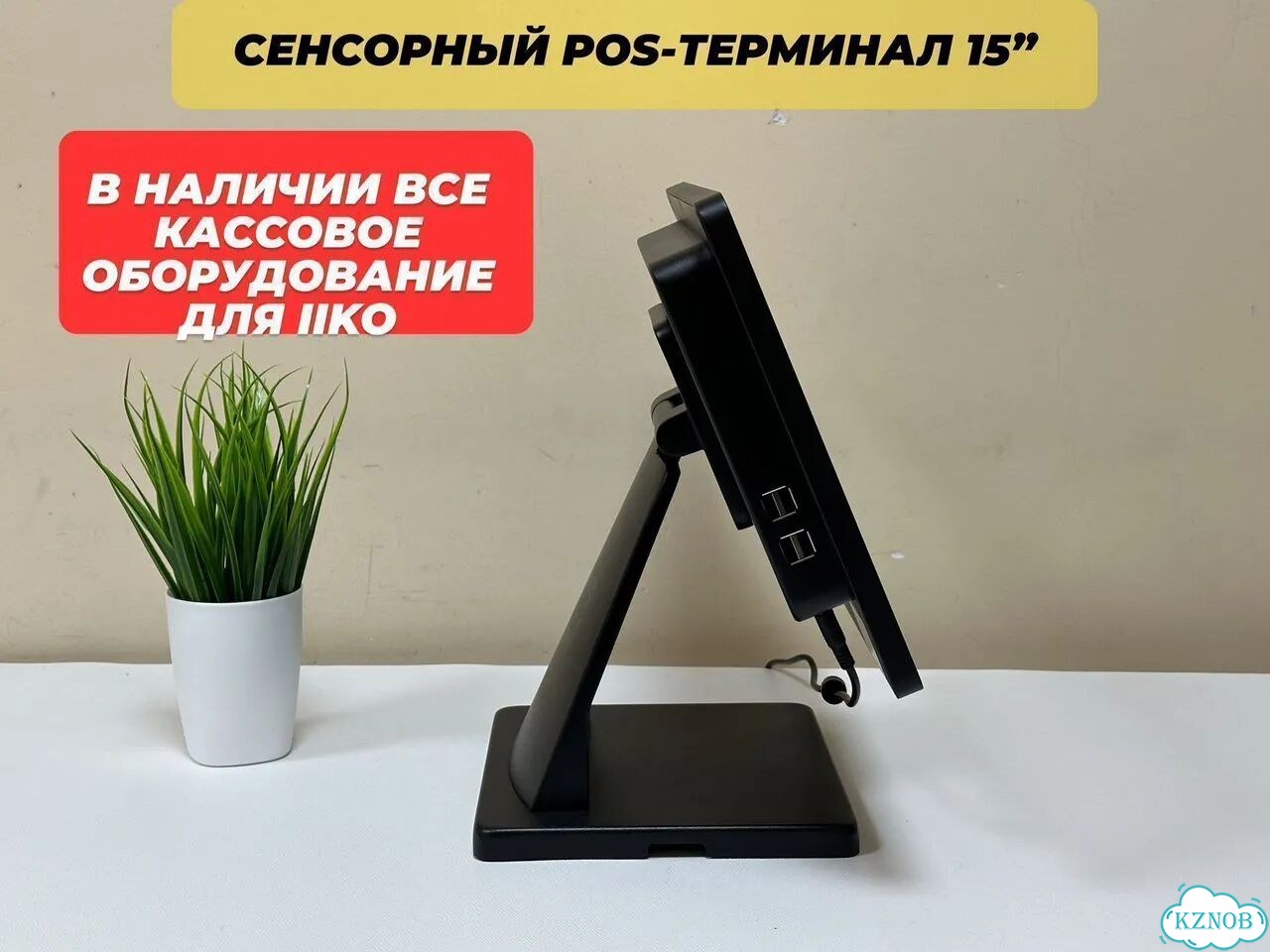 Pos моноблок Poscenter Atlas фото 5