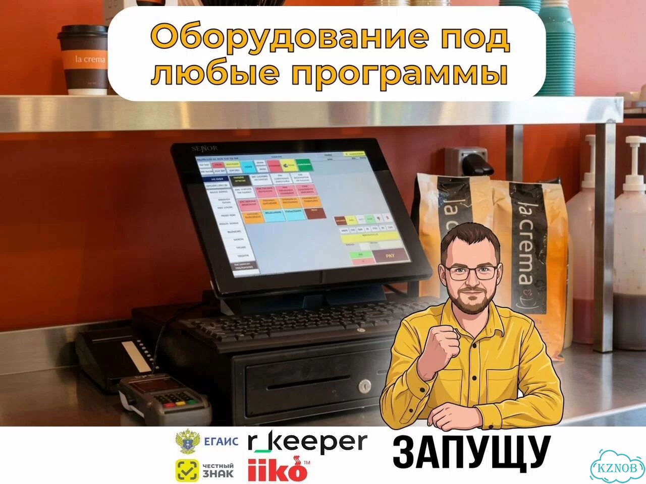 R-keeper, iiko Автоматизация кафе с оборудованием фото 1