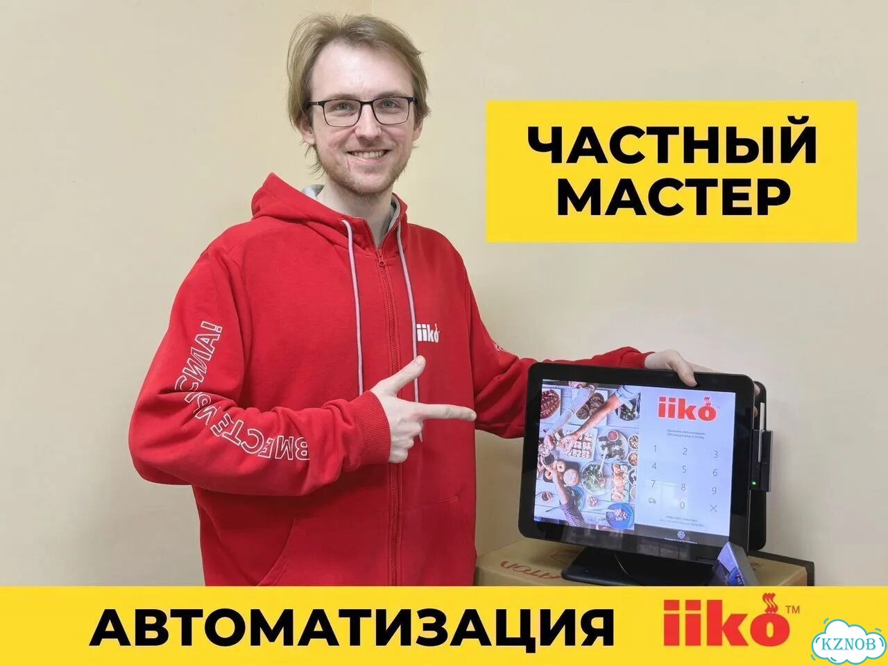 R-keeper кипер iiko айка автоматизация работы кафе фото 1