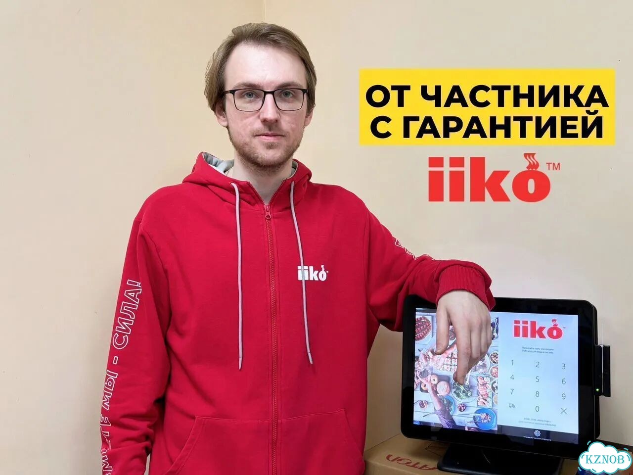Автоматизация iiko айко фото 1
