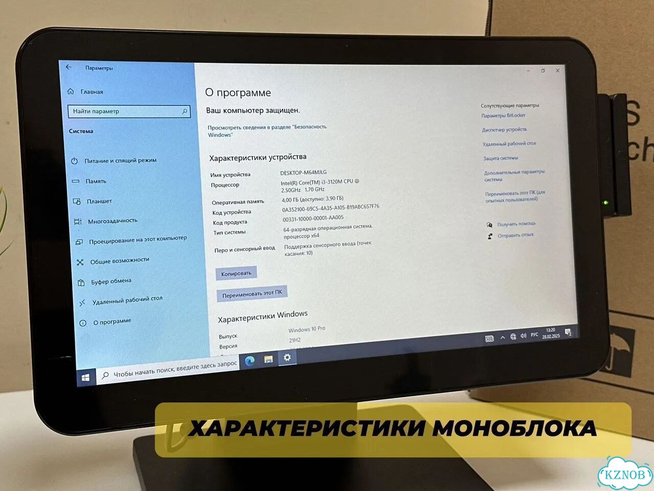 Pos терминал/pos моноблок Posmachine фото 9