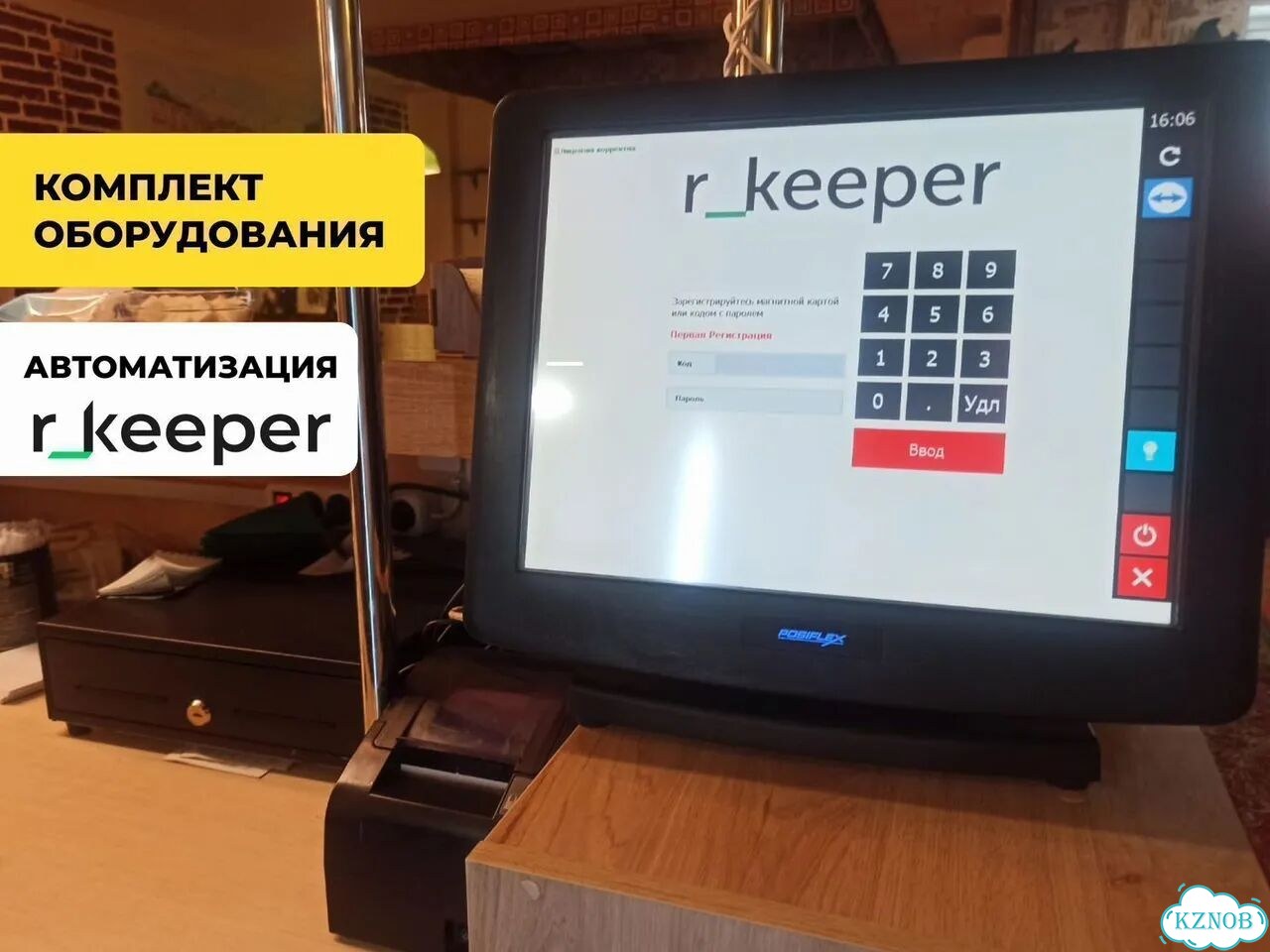 R keeper комплект оборудования фото 1