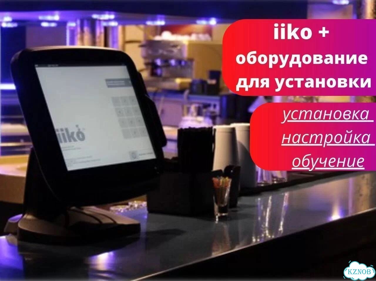 POS-моноблоки новые и бу с гарантией 6/12 месяцев фото 3