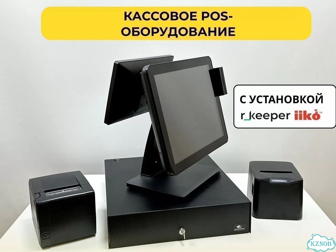 Pos-оборудование в ассортименте + iiko, r-keeper фото 1