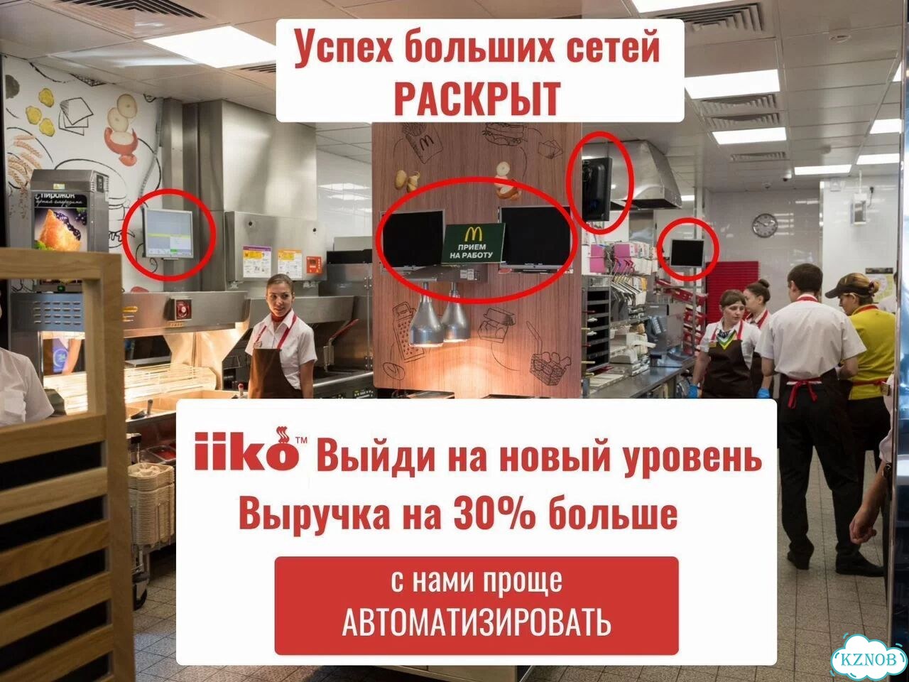 Iiko + оборудование для кафе фото 1