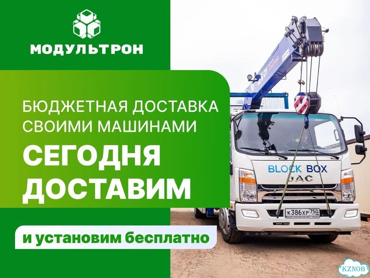 Аренда бытовок от собственника без залога фото 9