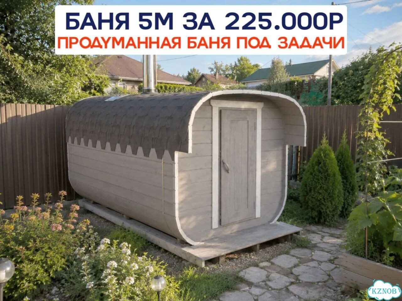 Бани-бочки с доставкой фото 1
