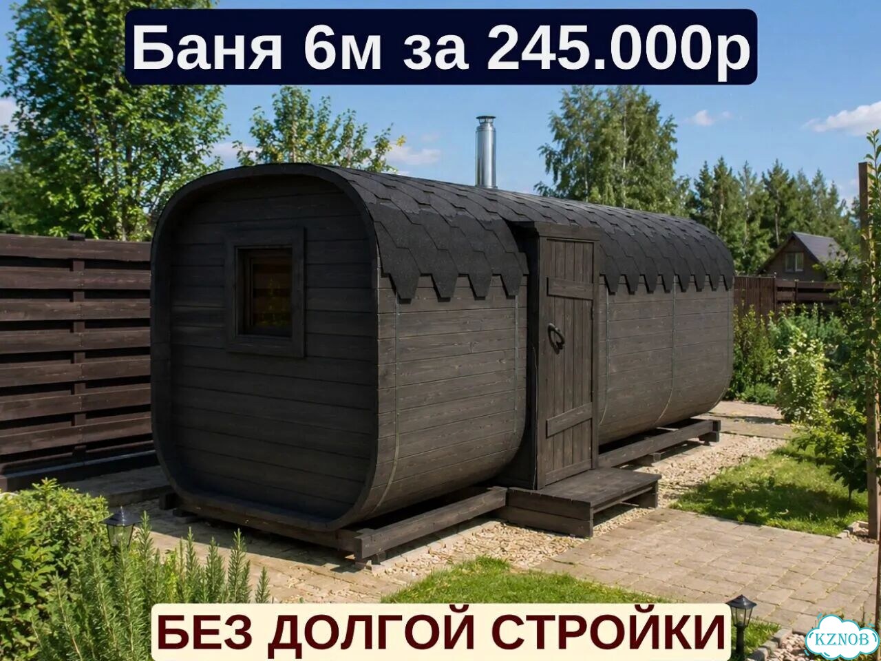 Баня-бочка от производителя фото 1