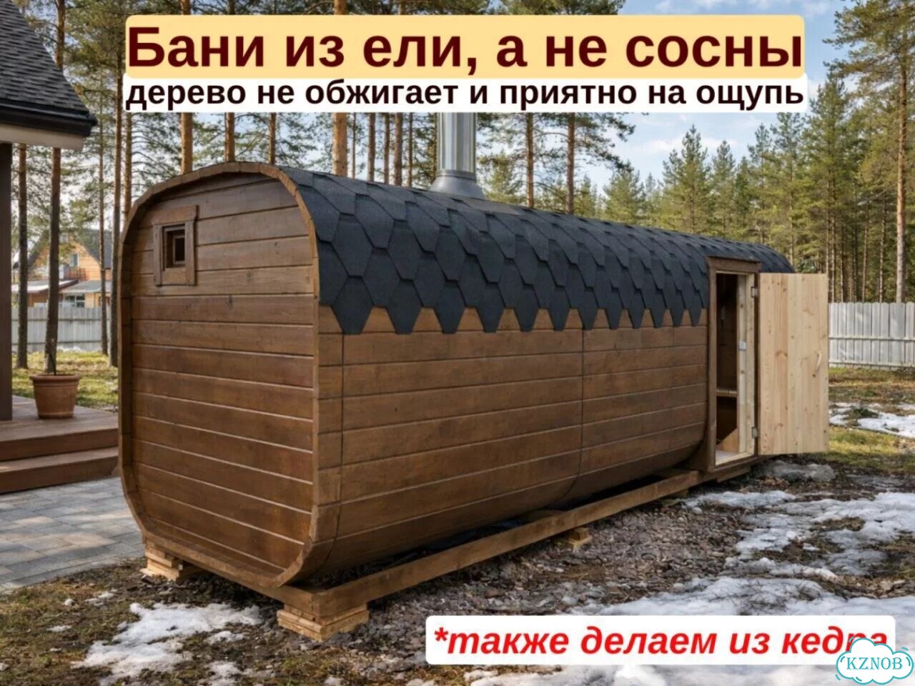 Баня-бочка от производителя фото 3