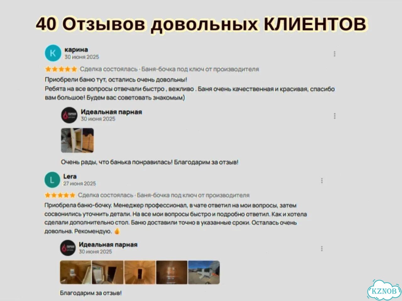 Баня-бочка от производителя фото 8