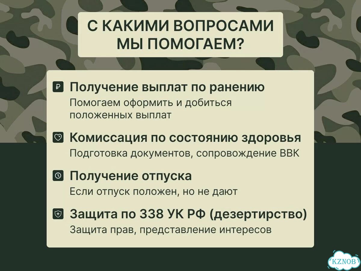 Военный юрист, помощь по выплатам, ввк и другое фото 2