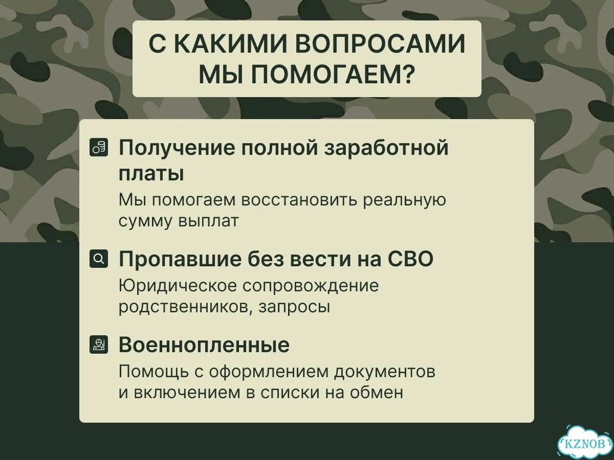 Военный юрист, помощь по выплатам, ввк и другое фото 3