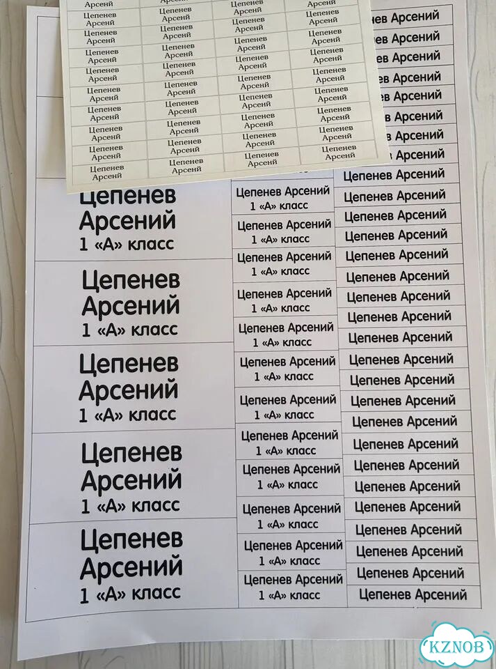 Термобирка именные наклейки на канцелярию и одежду фото 1