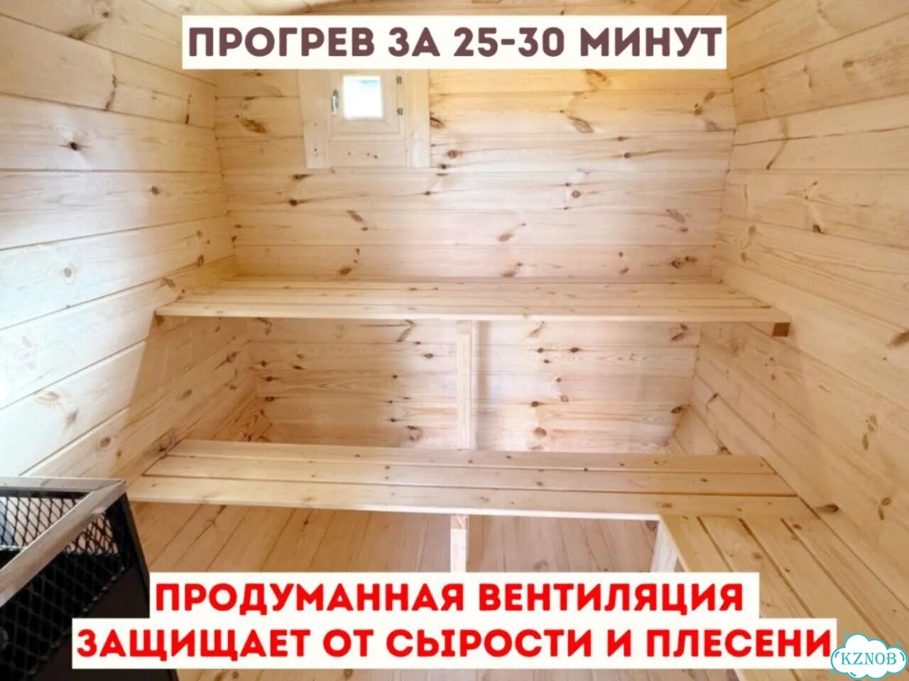 Баня с доставкой фото 6