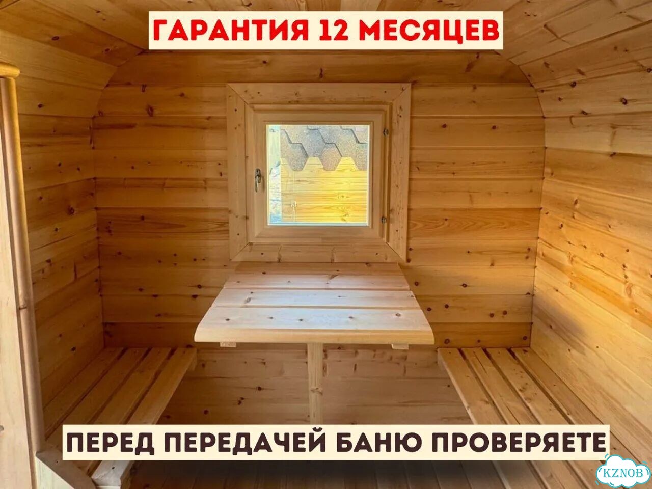 Баня с доставкой фото 8