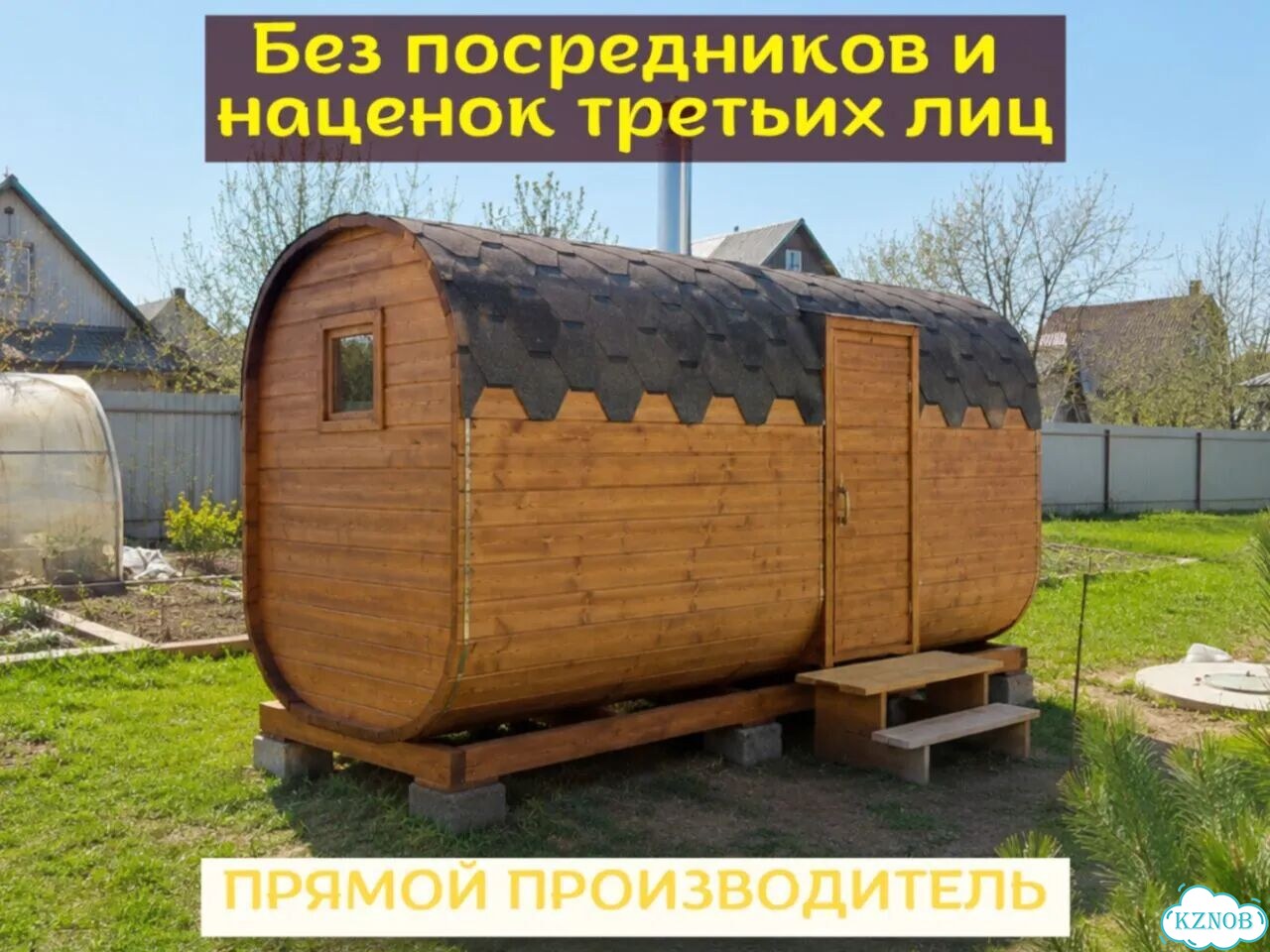 Баня бочка квадро с доставкой фото 2