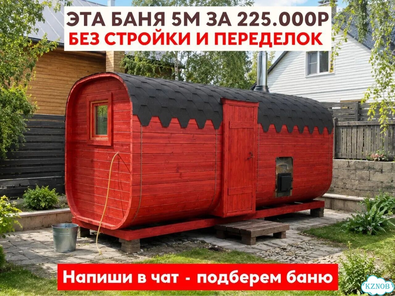 Баня квадро фото 1