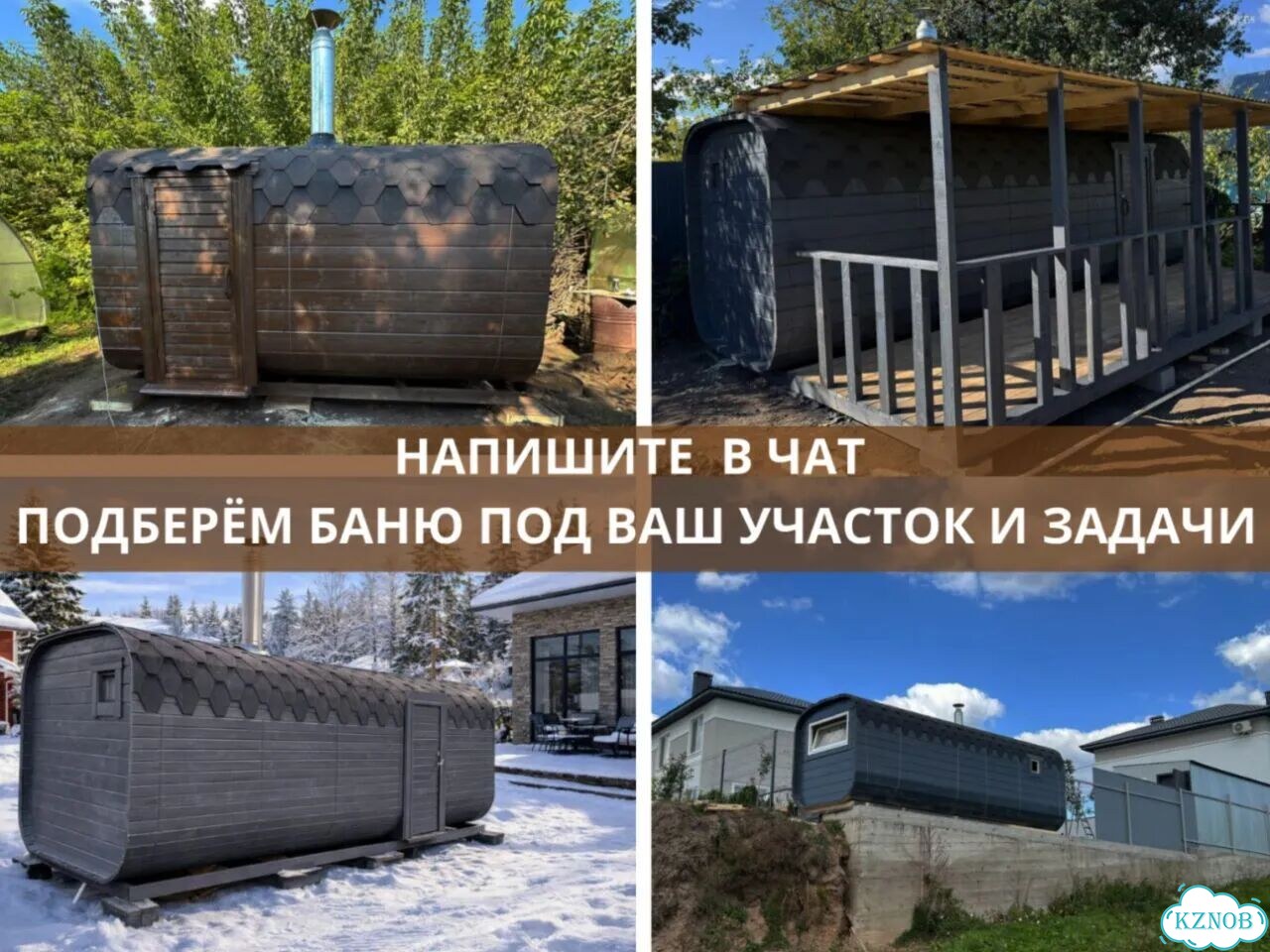 Баня бочка квадро фото 7