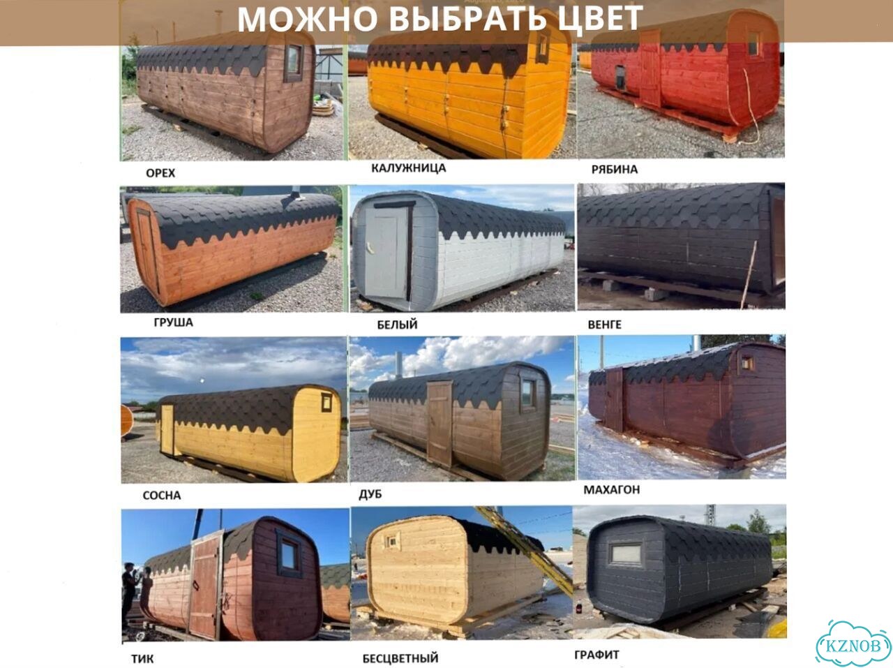 Баня бочка квадро фото 9