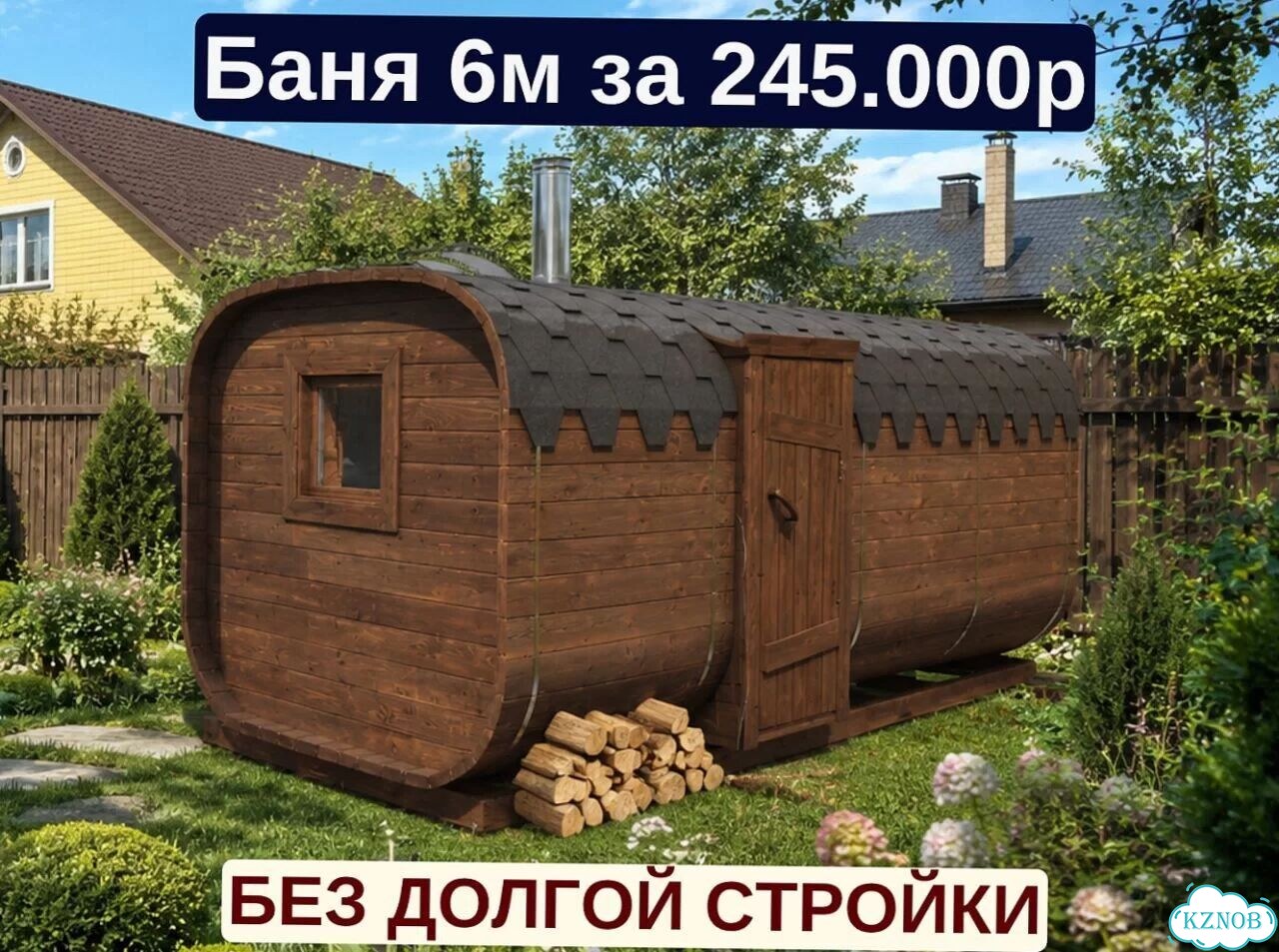 Баня квадро с гарантией фото 1