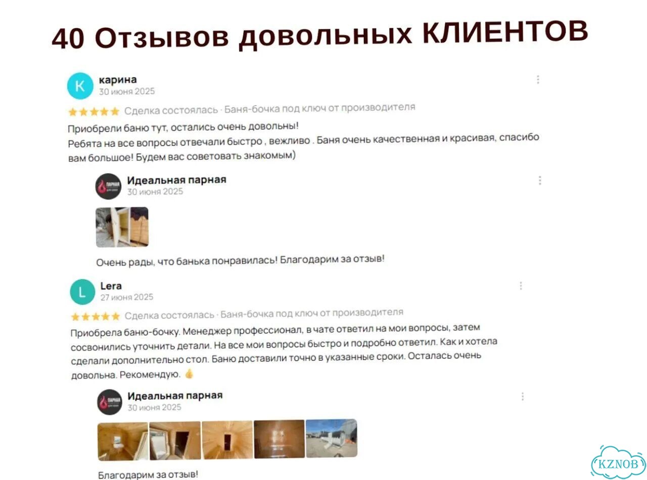 Баня квадро с гарантией фото 8