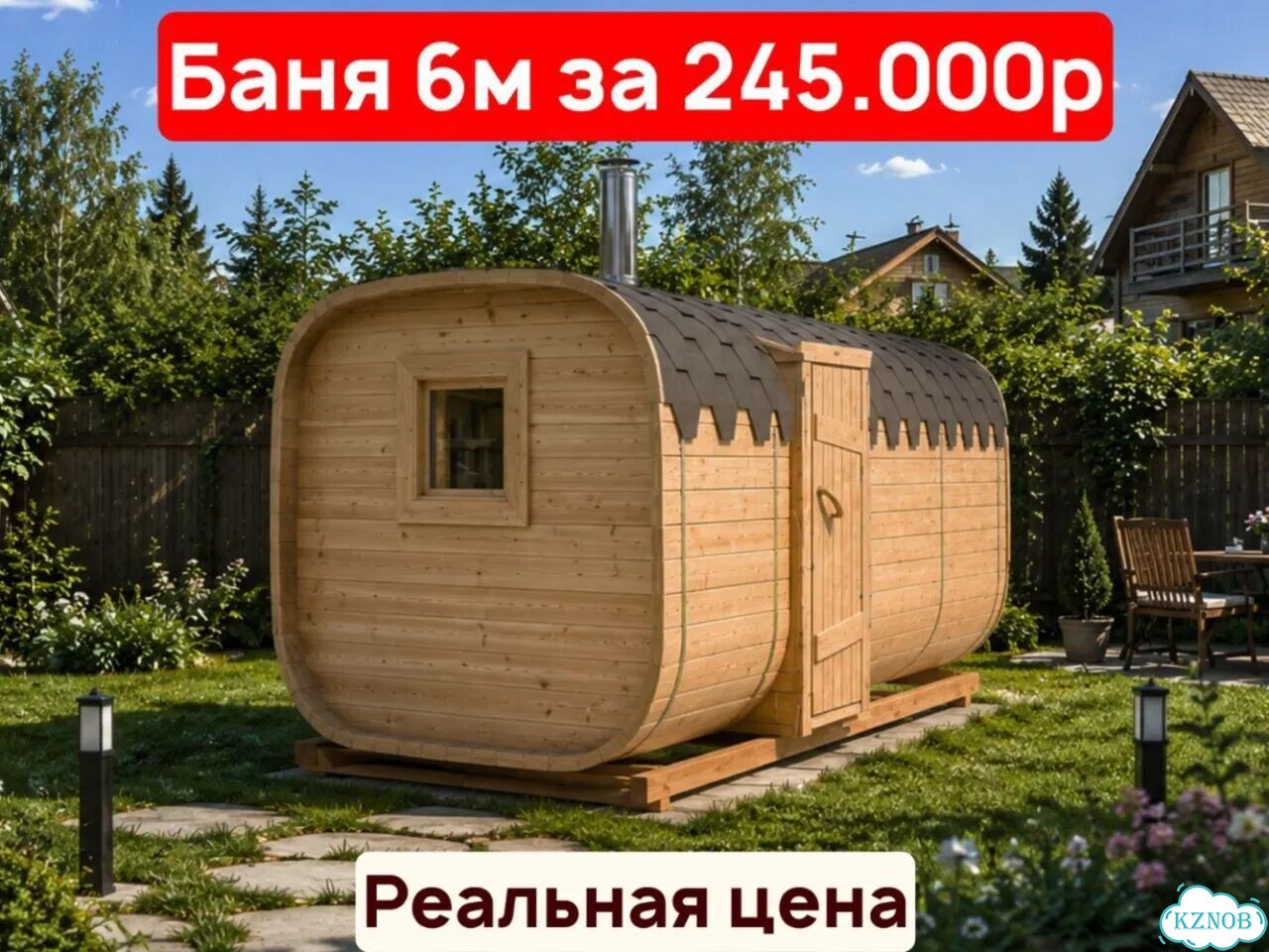 Баня квадро от производителя фото 1