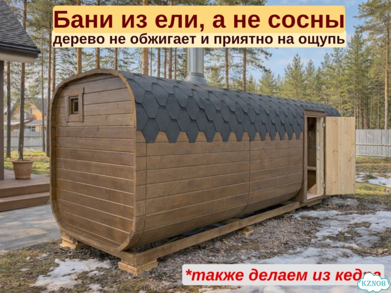 Баня квадро от производителя фото 3