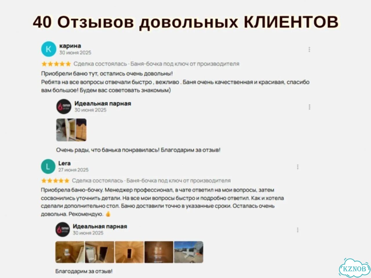 Баня квадро от производителя фото 8
