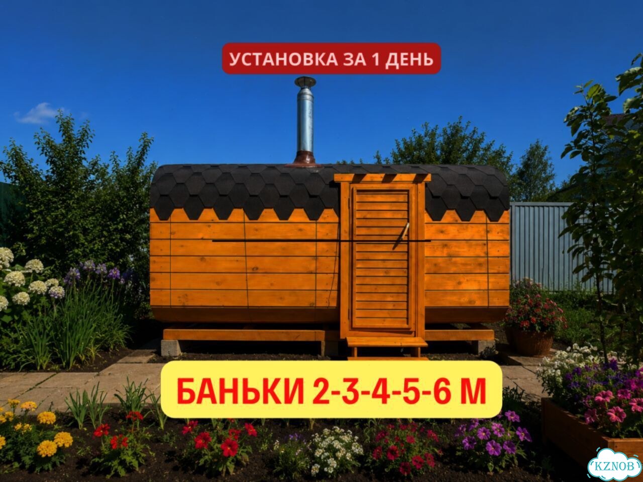 Баня бочка квадро фото 1