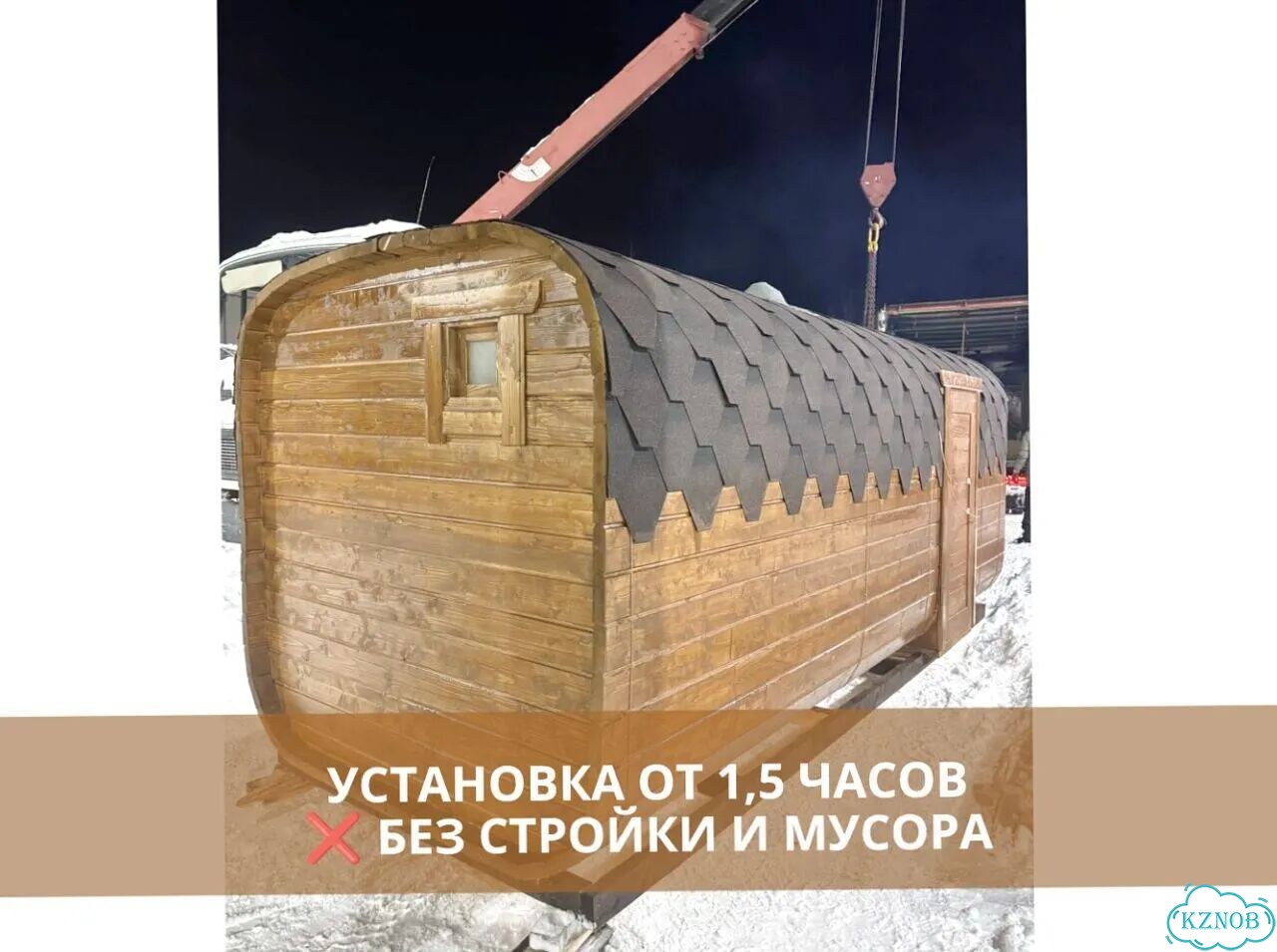 Баня бочка квадро фото 5