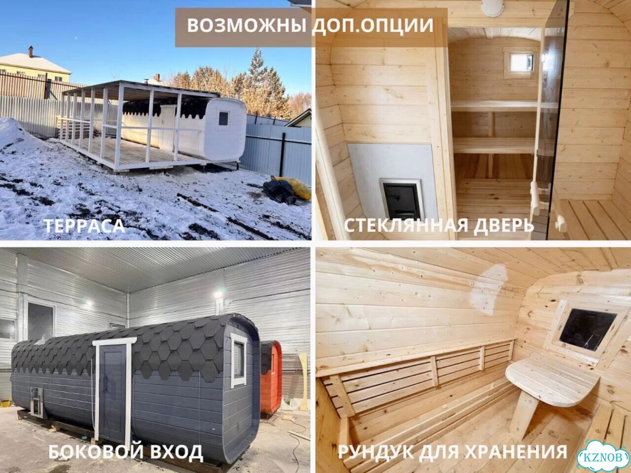 Баня бочка квадро фото 7