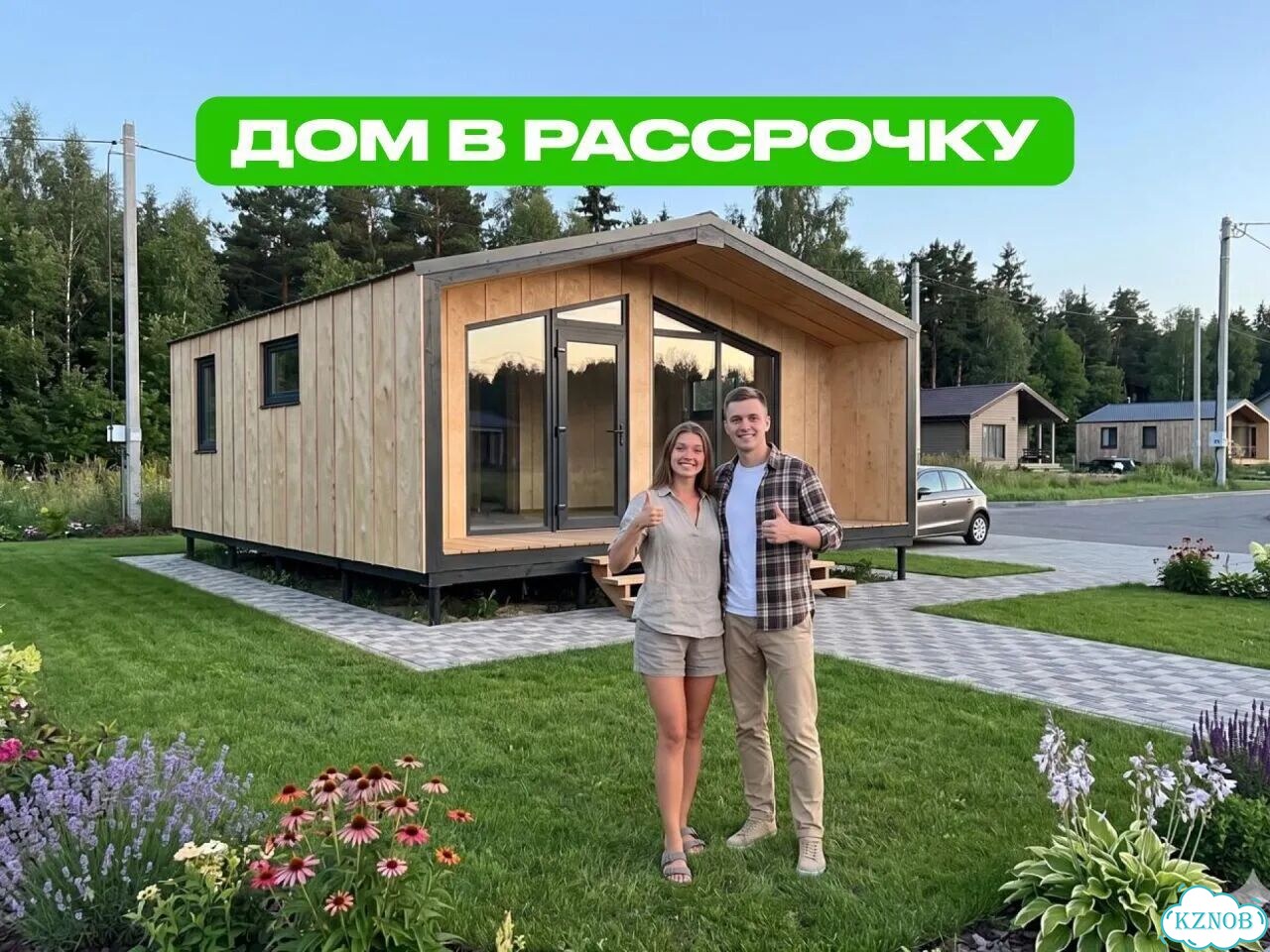 Модульный дом в ипотеку фото 1