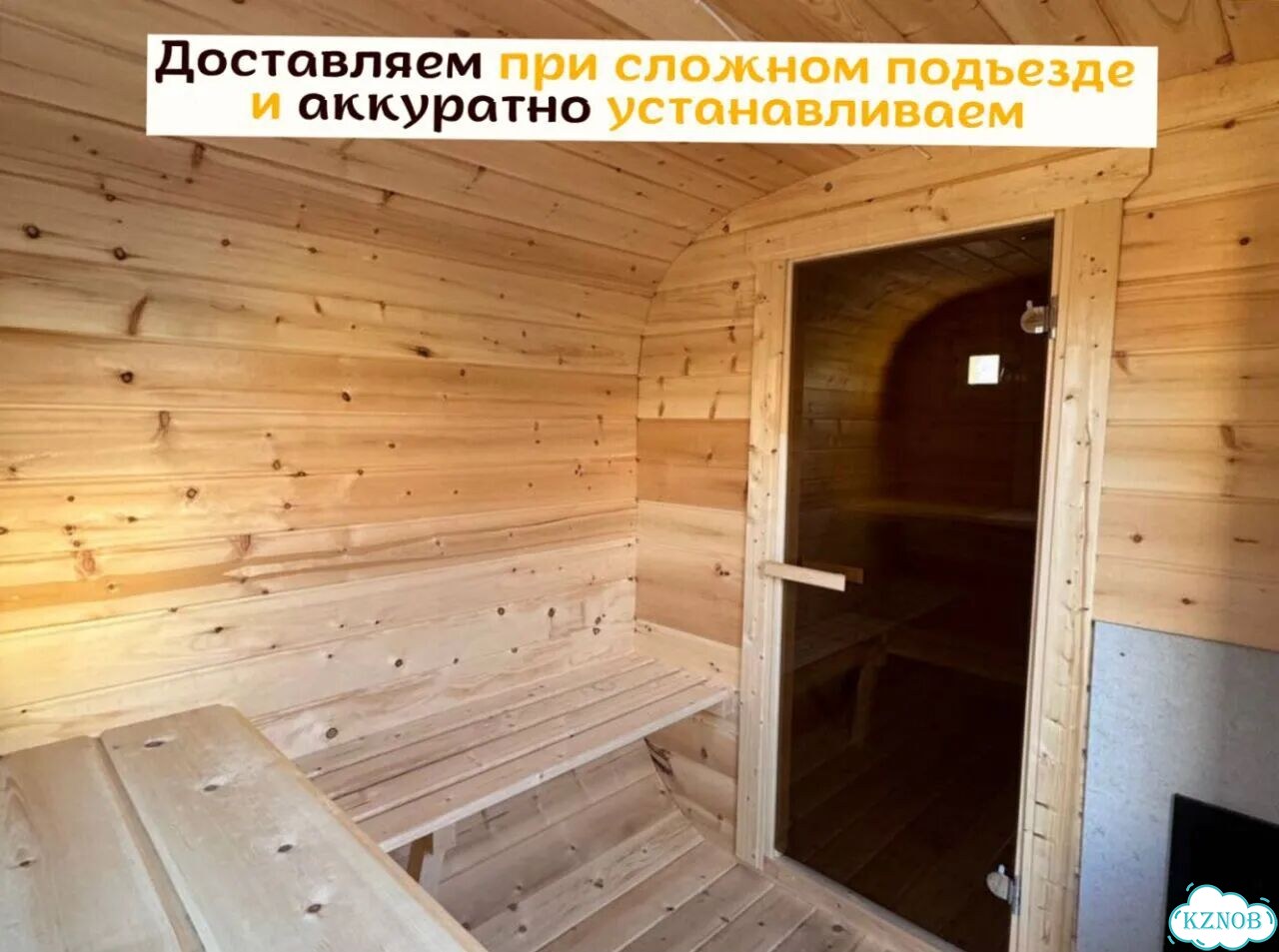 Баня бочка квадро с доставкой фото 7