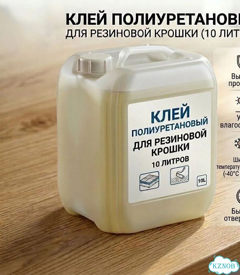 Полиуретановый клей для резиновой крошки фото 1