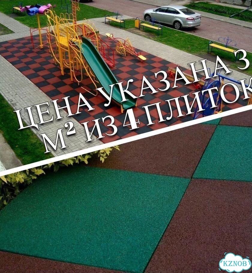 Резиновое Покрытие 20 мм фото 1