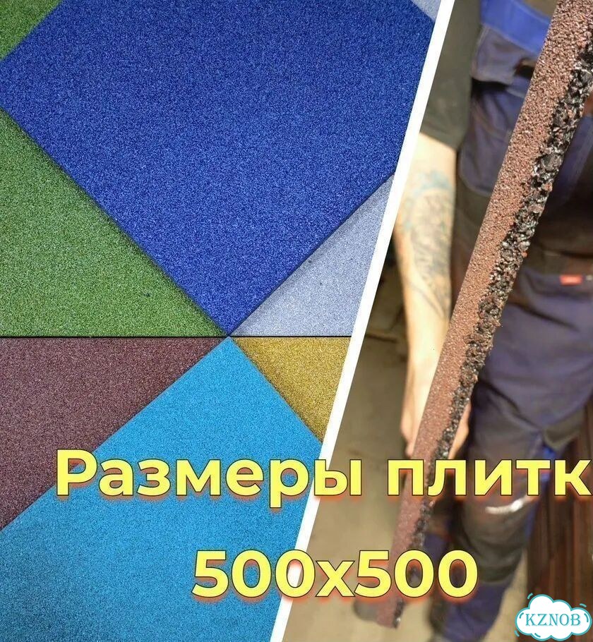 Плитка из Резины 40мм фото 3