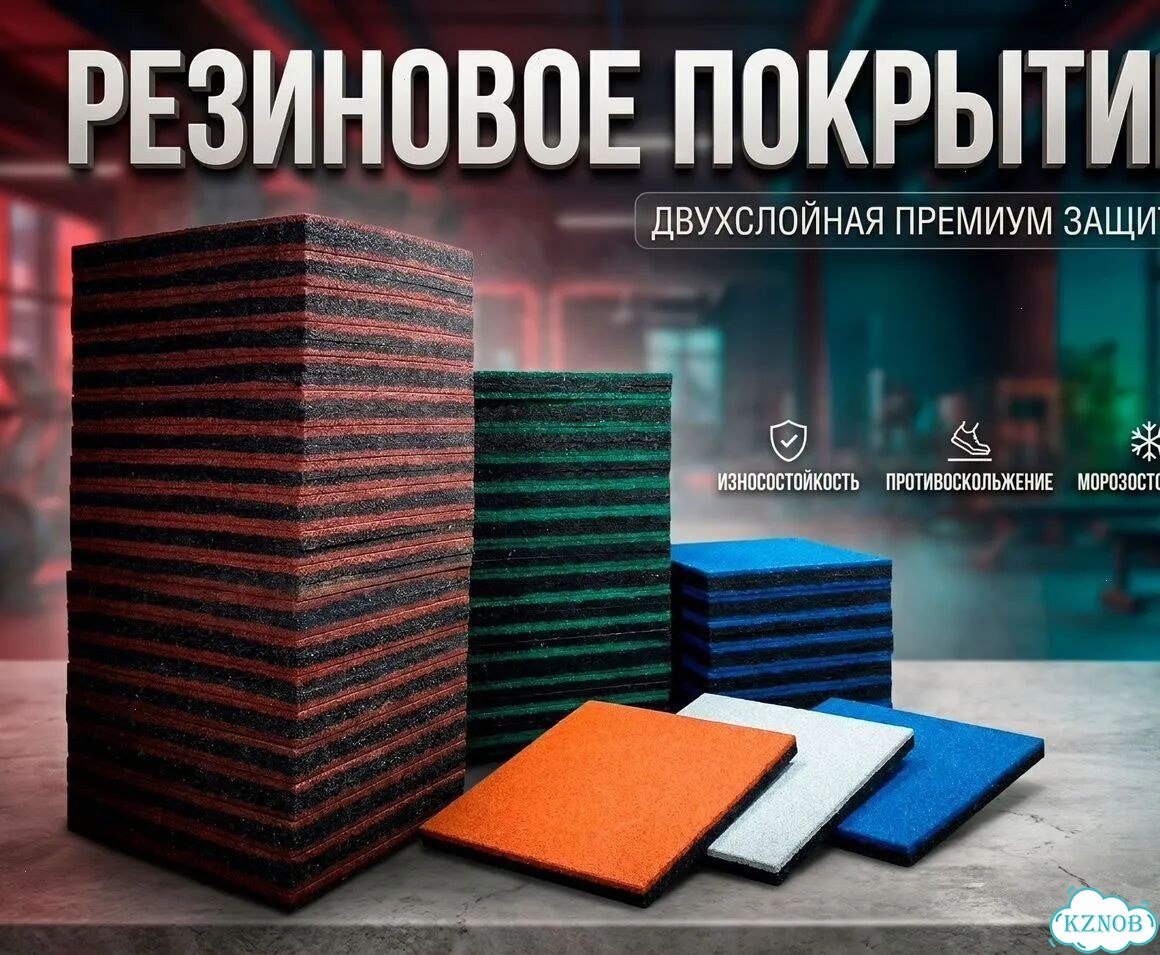 Антирикошетное покрытие для тира 500х500х40 фото 1