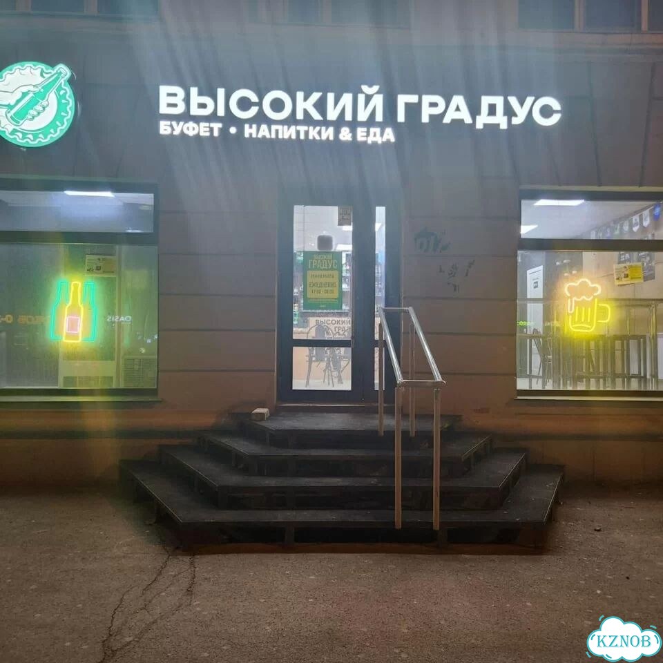 Купи бар. Готовый бизнес. Даем гарантии фото 6