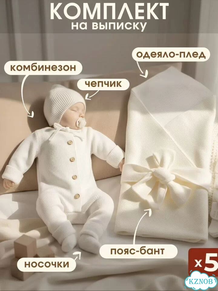 Комплект на выписку для новорожденных фото 1