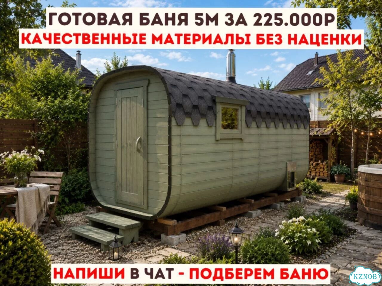 Баня от производителя фото 1