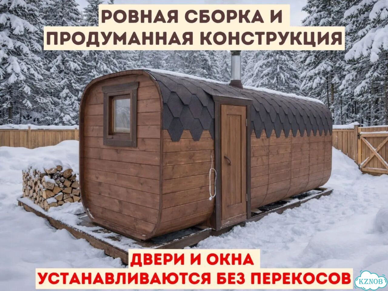Баня от производителя фото 2