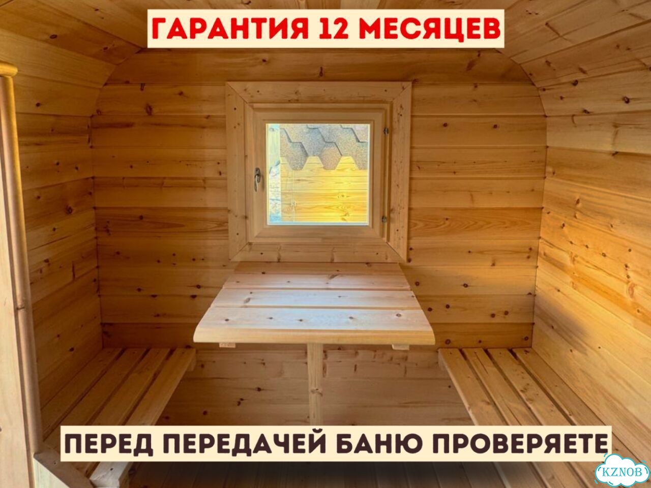 Баня от производителя фото 8