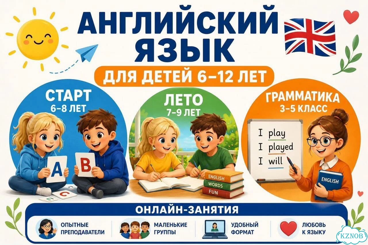 Репетитор по английскому языку для детей онлайн фото 2