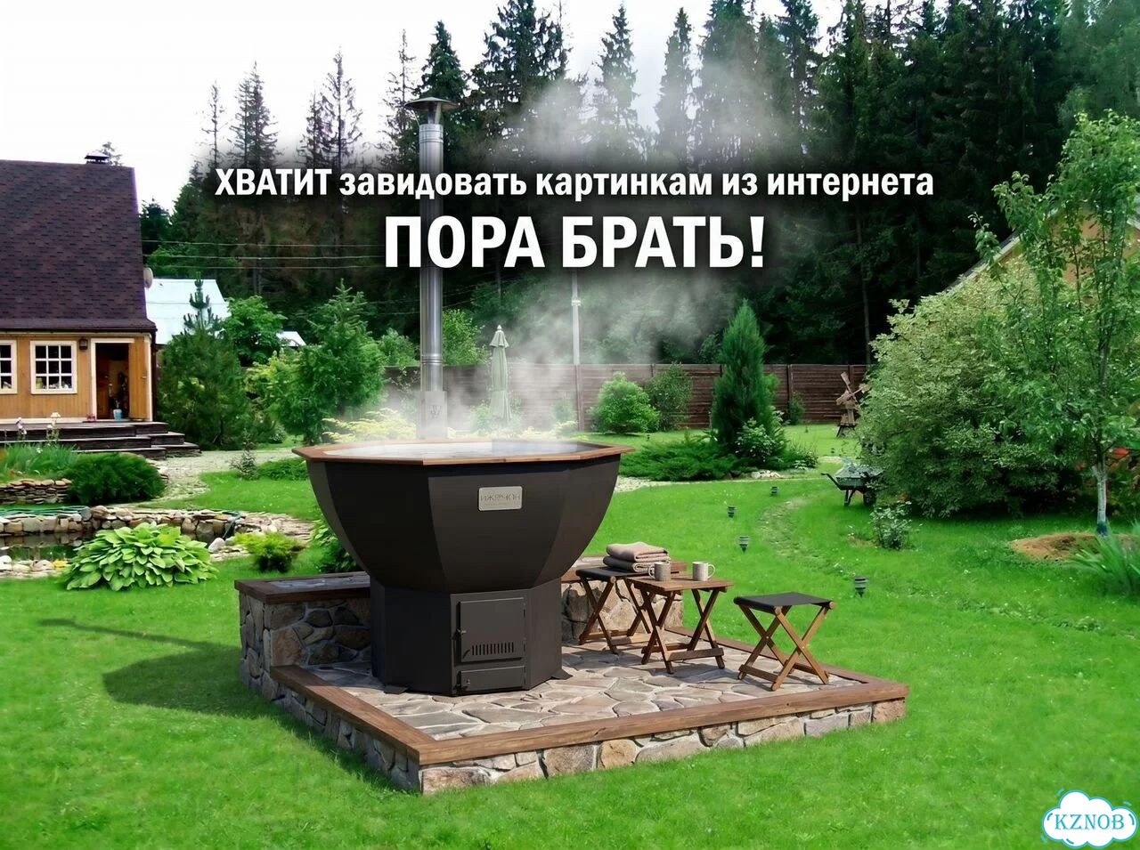 Банный чан от завода. Термокрышка в подарок фото 1